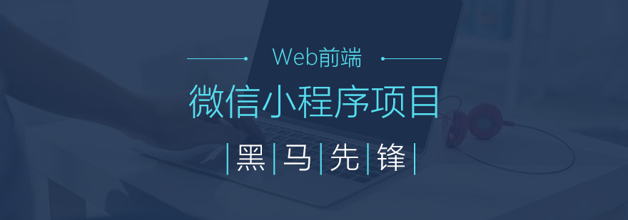 小程序開發(fā)項目展示