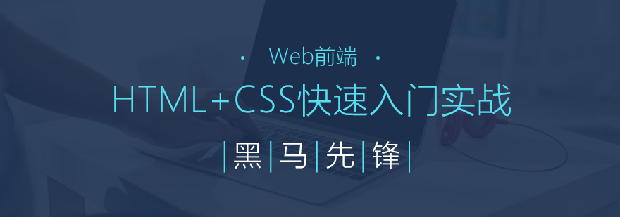 網(wǎng)頁開發(fā)實(shí)戰(zhàn)教學(xué)