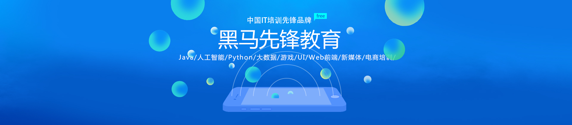 上海黑马先锋