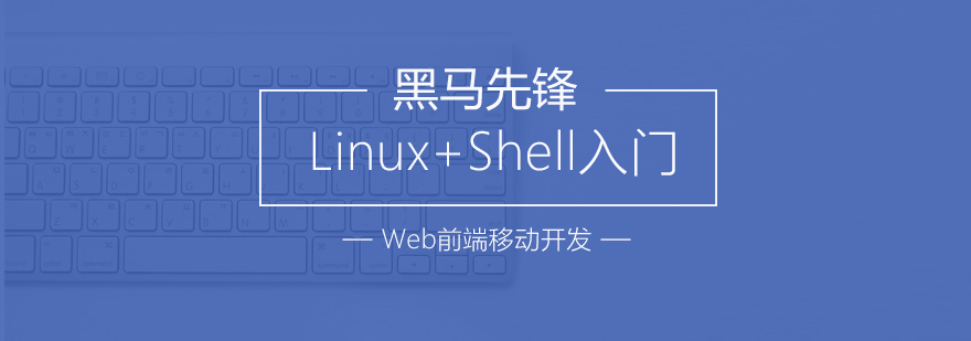 Linux服務器運維操作演示