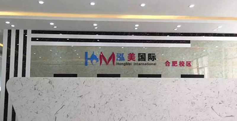 泓美国际实训环境