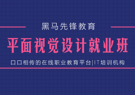 上海平面視覺設(shè)計