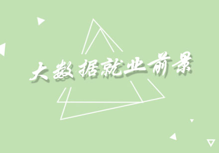 大数据工程师真实薪资解析