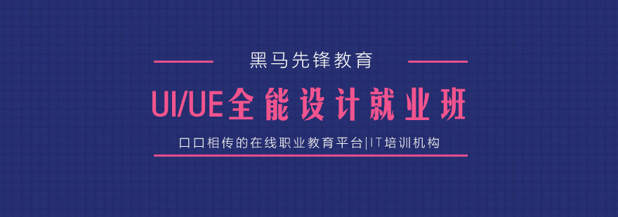 UI設(shè)計實戰(zhàn)教學(xué)