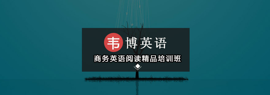 商务英语课堂实景