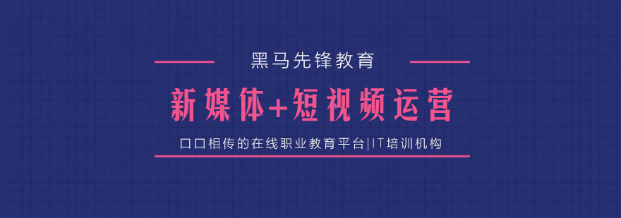 新媒體運(yùn)營(yíng)實(shí)訓(xùn)場(chǎng)景