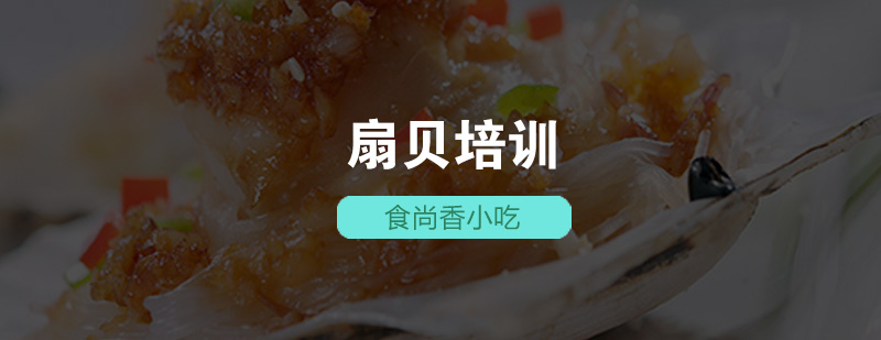 海鲜烧烤实操教学现场