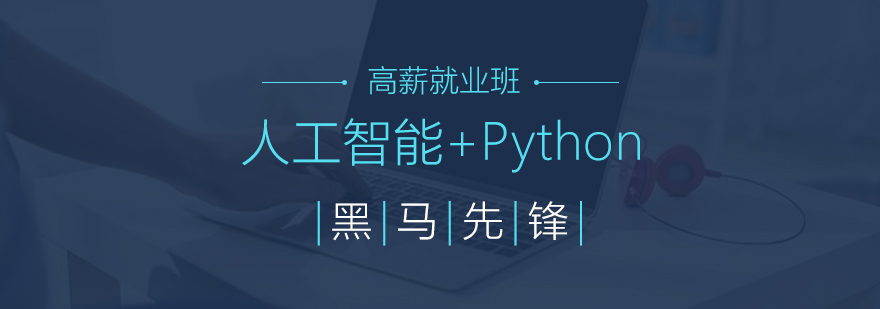 AI開發(fā)技術(shù)圖譜