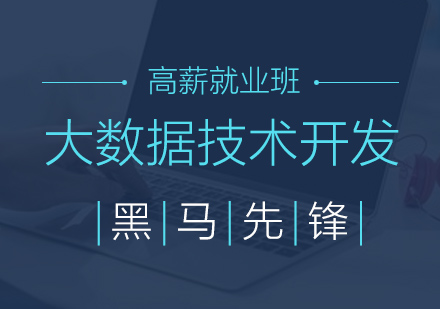 上海大數(shù)據(jù)培訓