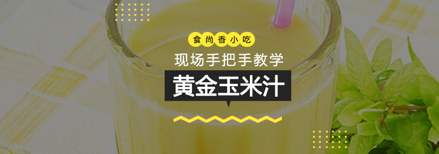饮品实操教学现场