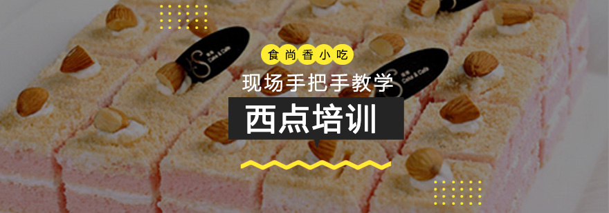 烘焙实操教学现场
