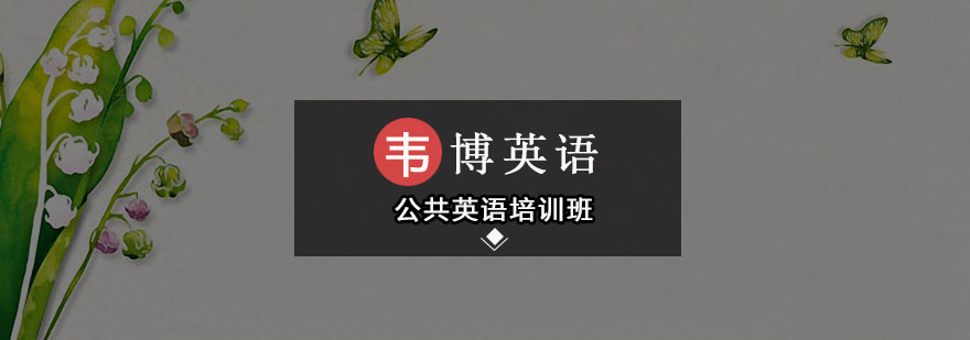 深圳公共英语培训课堂实景