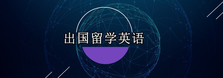 深圳英语培训实景课堂