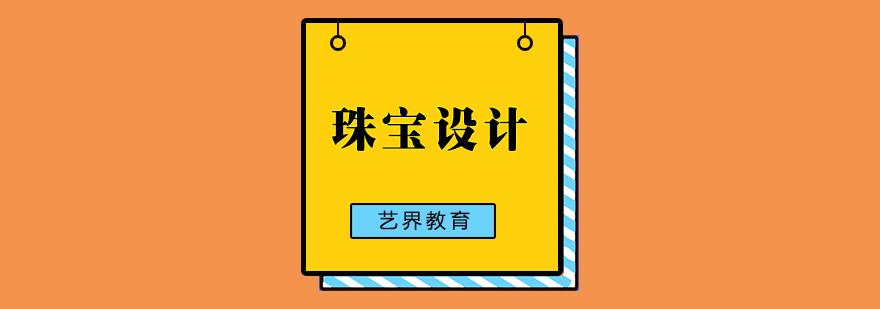 英国珠宝设计教学场景