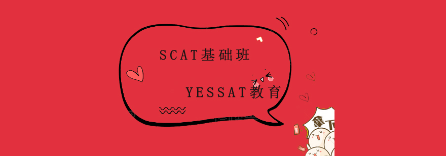 YESSAT教学环境