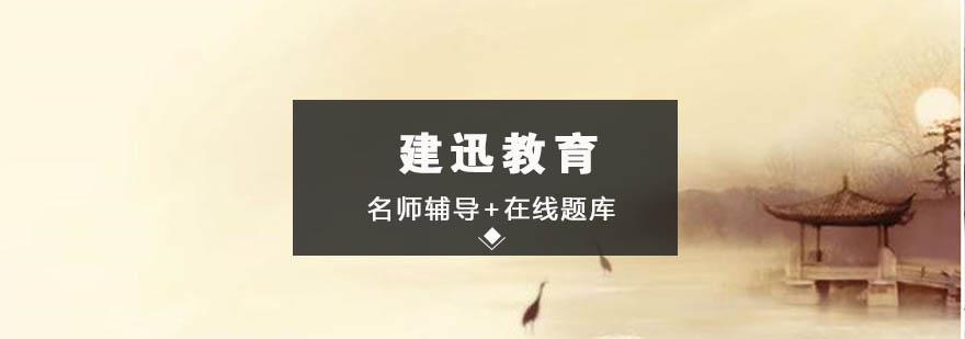 建迅教育服务体系