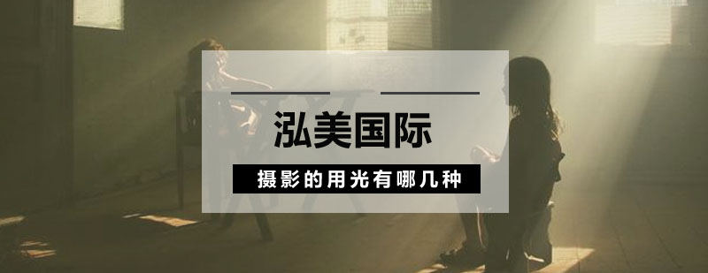 混合光布光示意图