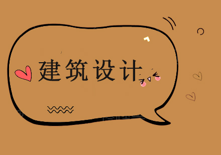 建筑设计留学五大核心优势深度解析