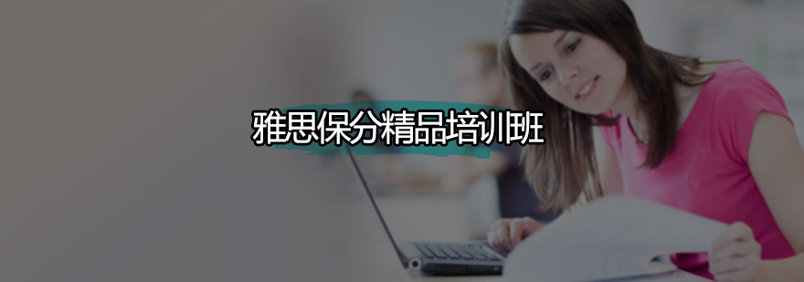 雅思课堂实景