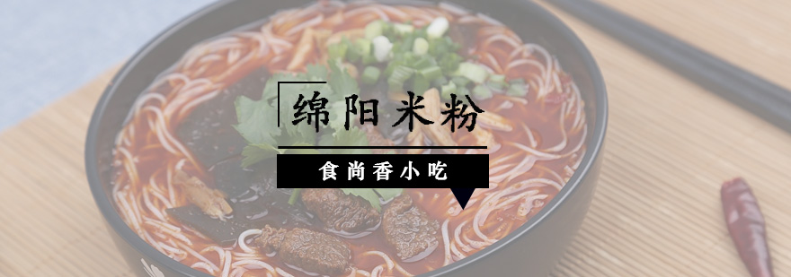 米粉实操教学现场