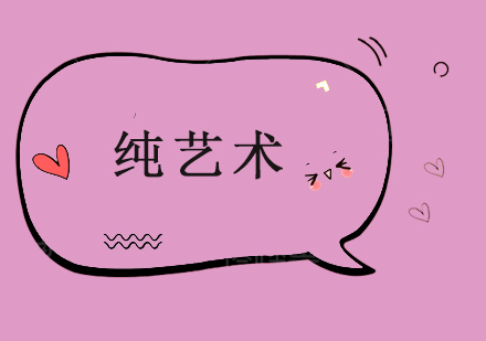 纯艺术作品集创作全攻略