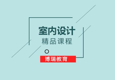 室内装饰如何人性化设计?