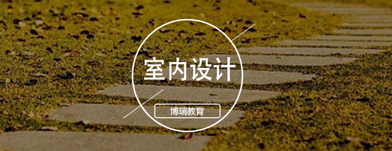 室内配色实训场景