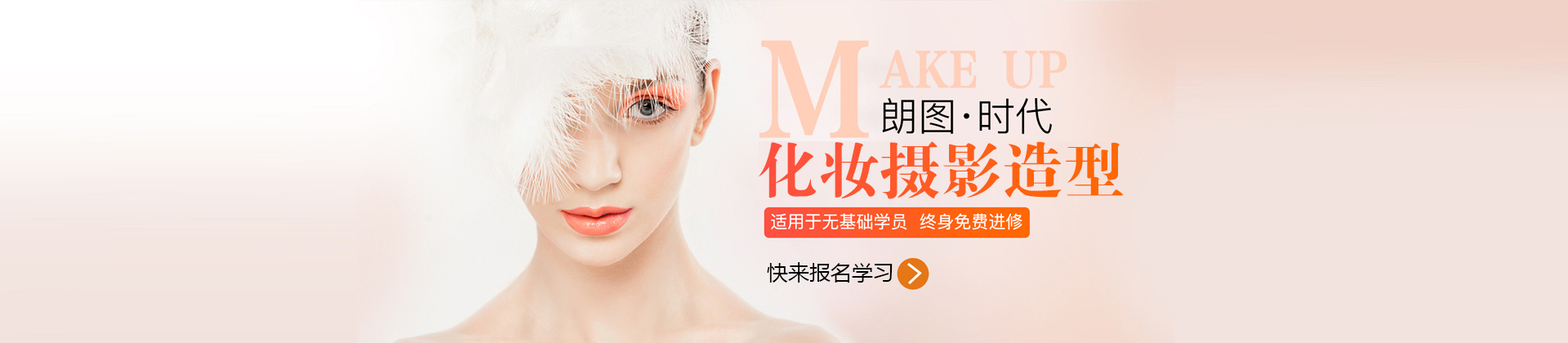 西安朗图时代培训学校