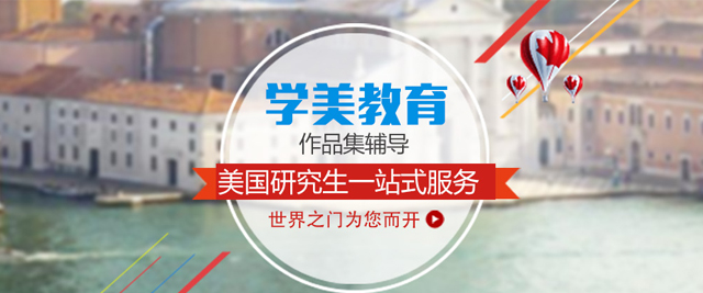 北京学美留学