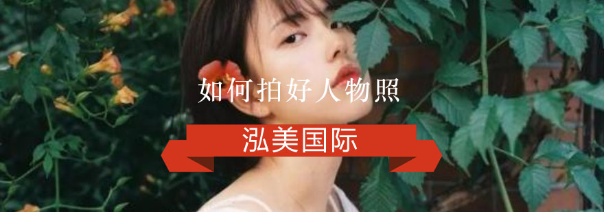 专业人像摄影示范
