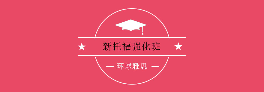 托福小班制教学实景