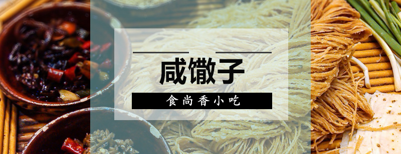 咸馓子制作过程展示
