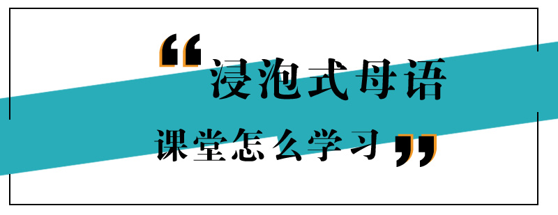 英语教学场景