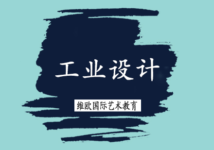 卡耐基梅隆大学工业设计申请全攻略