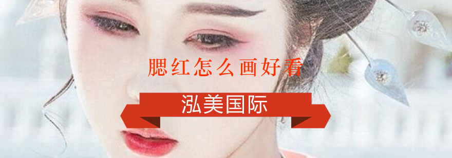 不同脸型腮红修饰效果对比
