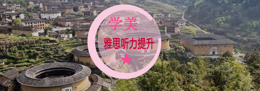 雅思听力特训课程实景