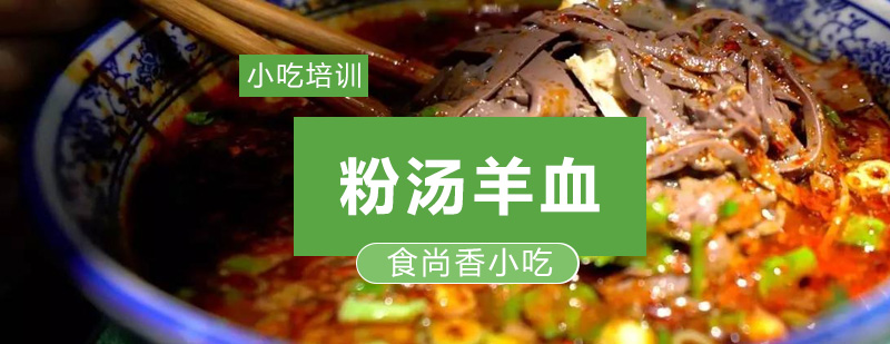羊血处理技术展示