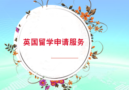学美英国高中留学服务