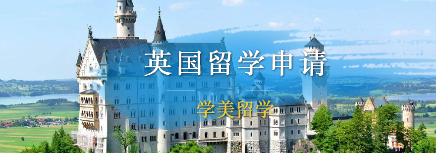 英国高中课程体系
