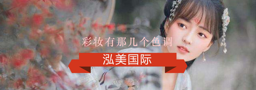 彩妆色调对比测试