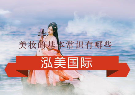 专业美妆技巧全解析