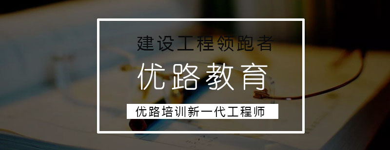 建造师执业优势