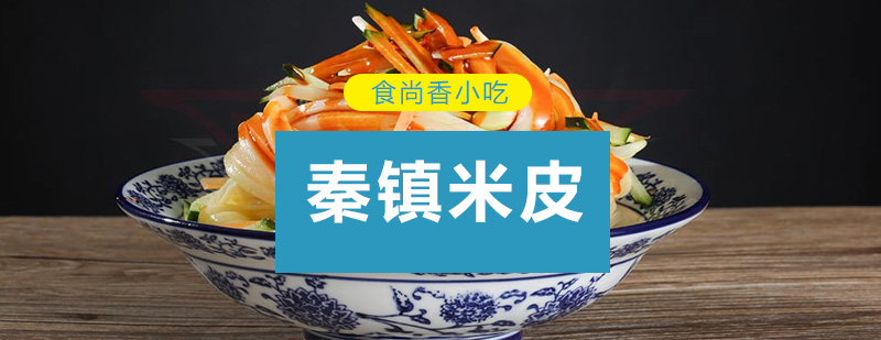 米皮制作教学现场