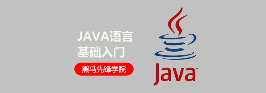 JAVA编程实战课堂