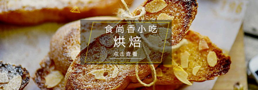 烘焙实操教学现场