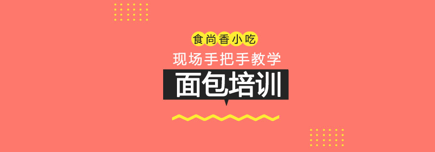 烘焙实训课堂