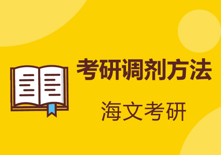 考研调剂全攻略解析