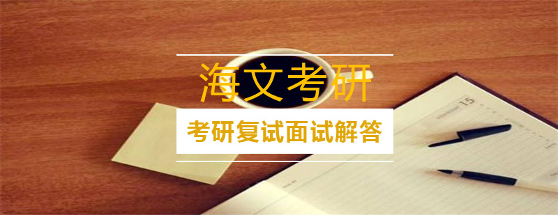 复试流程解析图