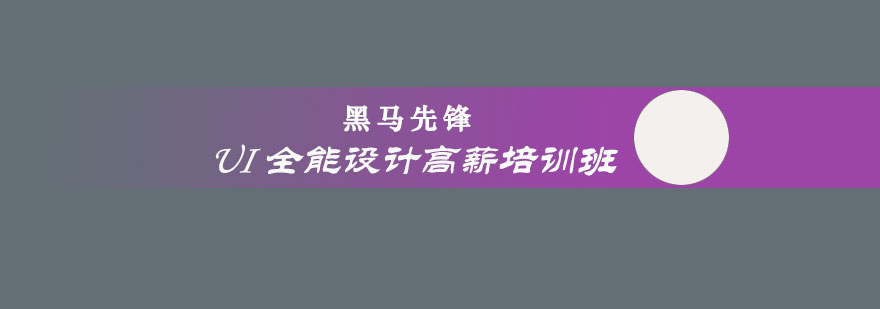 UI设计作品展示