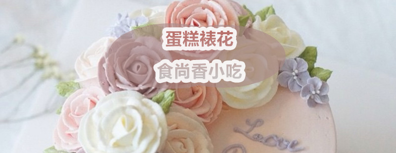 裱花艺术实训课堂